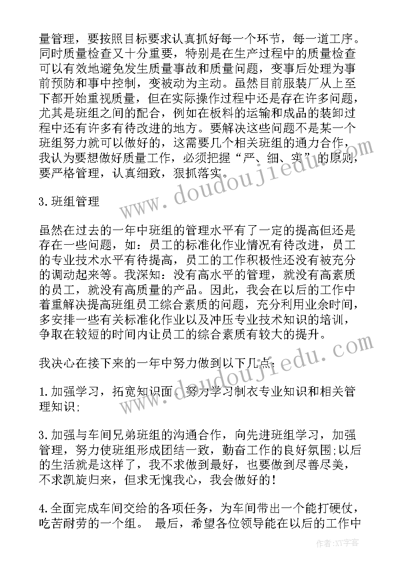 最新服装发货工作总结 服装实习工作总结(优秀8篇)