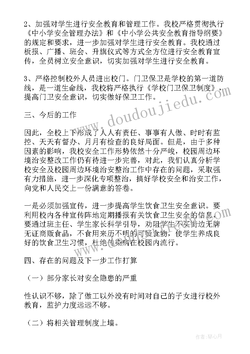 最新企业风险控制部工作计划(优质5篇)