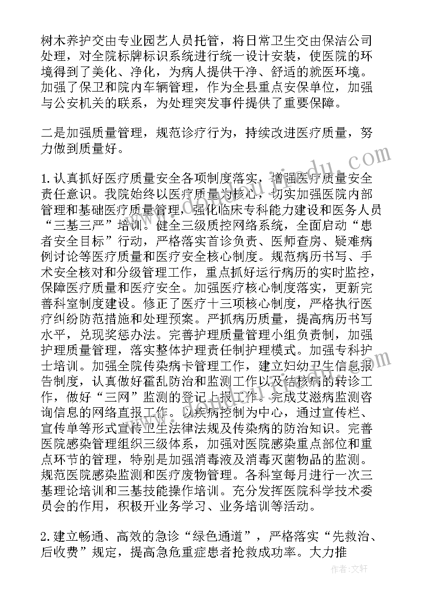 2023年科室下乡工作总结 科室工作总结(汇总9篇)