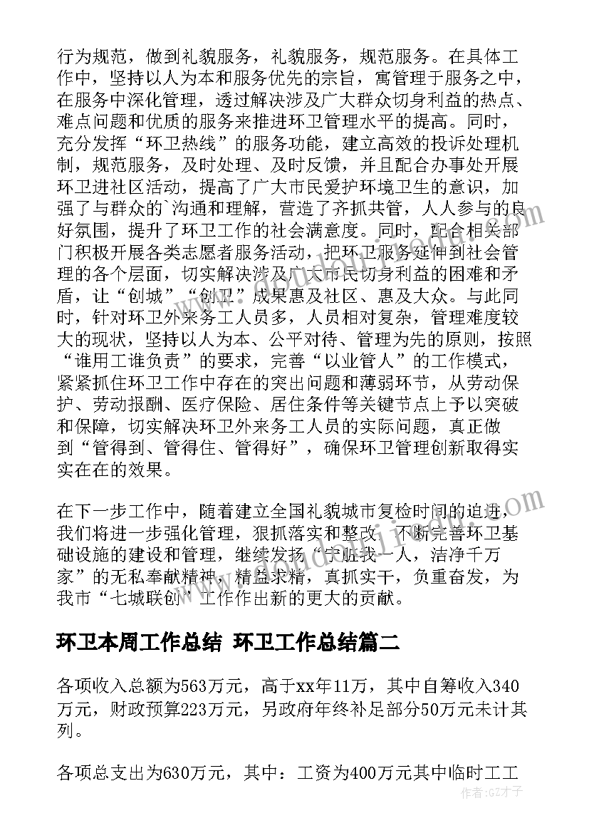 2023年绘本家教案(通用5篇)