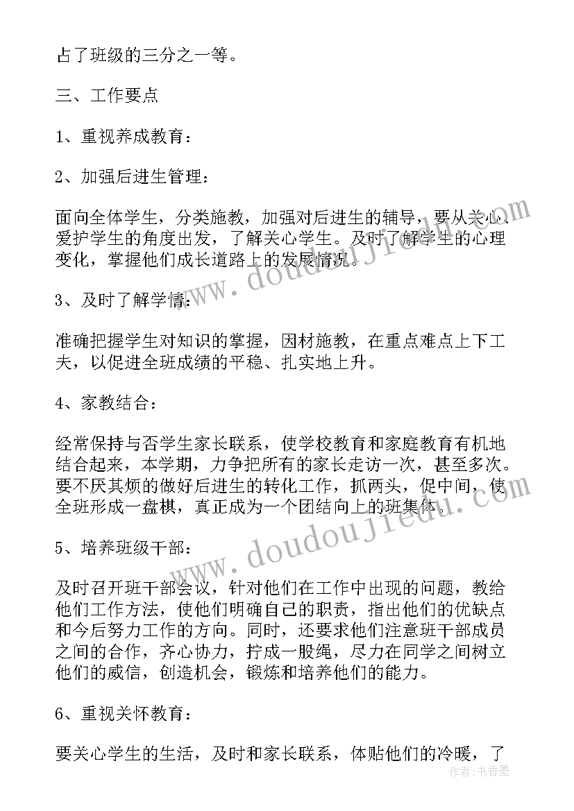 小学升旗仪式工作安排 小学科技活动教学工作计划(大全10篇)