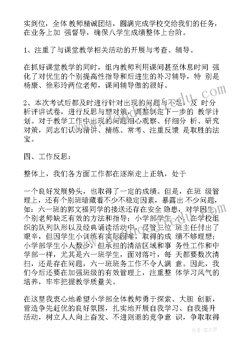 2023年安全阀工作总结(大全6篇)