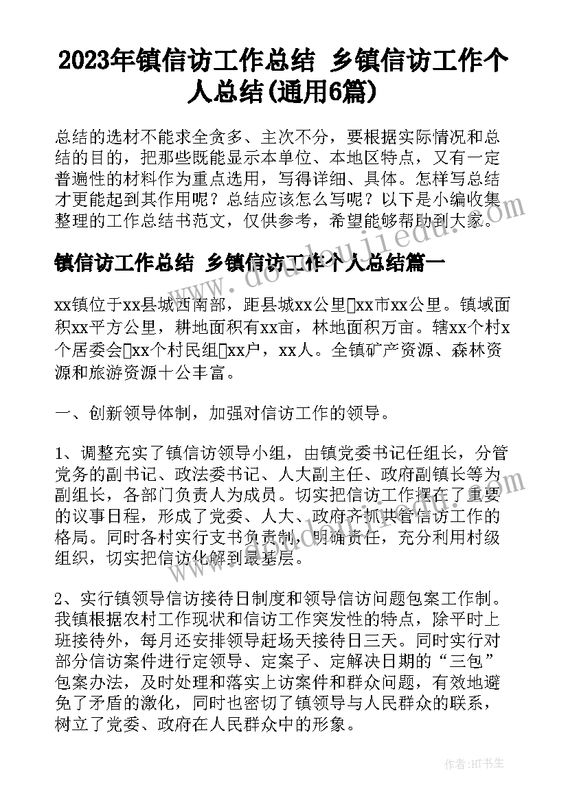 最新活动我的家乡区域活动 我的家乡东莞活动策划(优秀5篇)