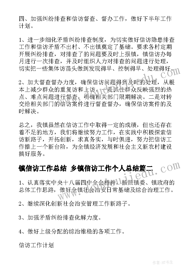 最新活动我的家乡区域活动 我的家乡东莞活动策划(优秀5篇)