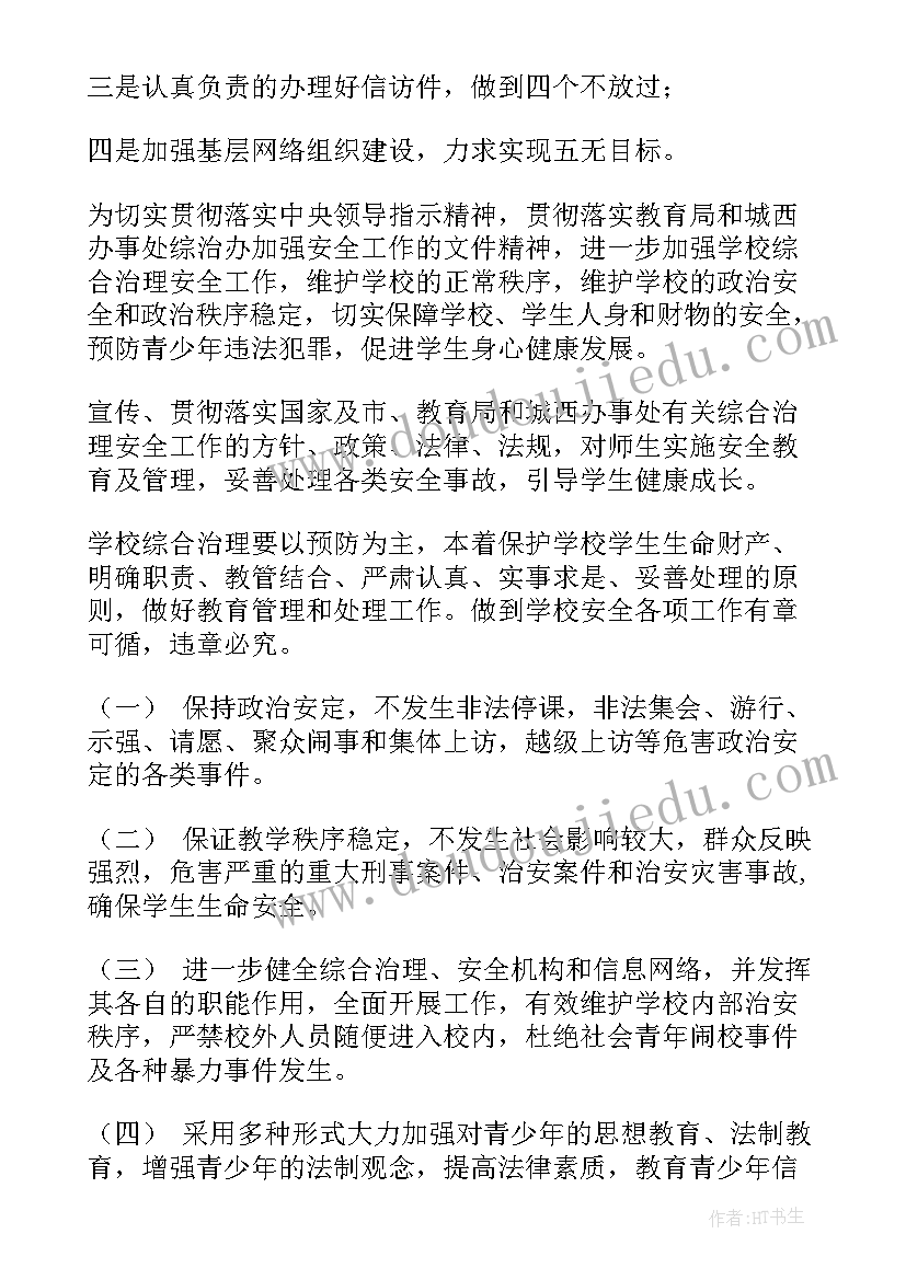 最新活动我的家乡区域活动 我的家乡东莞活动策划(优秀5篇)