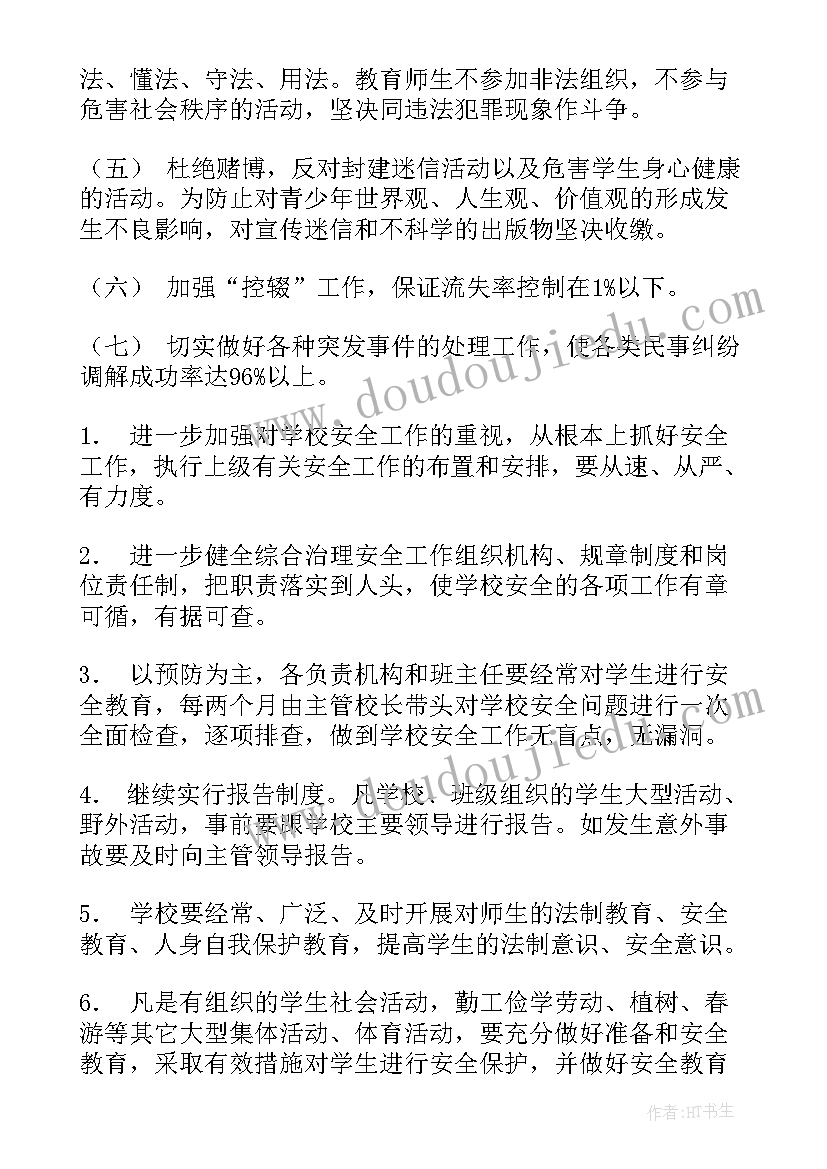 最新活动我的家乡区域活动 我的家乡东莞活动策划(优秀5篇)