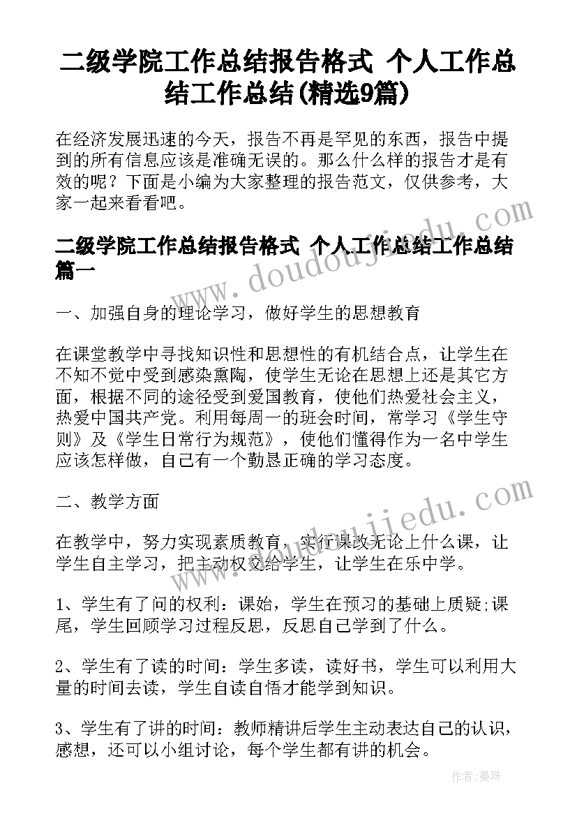 2023年外来务工人员事迹材料 疫情防控外来人员管控工作方案(大全5篇)