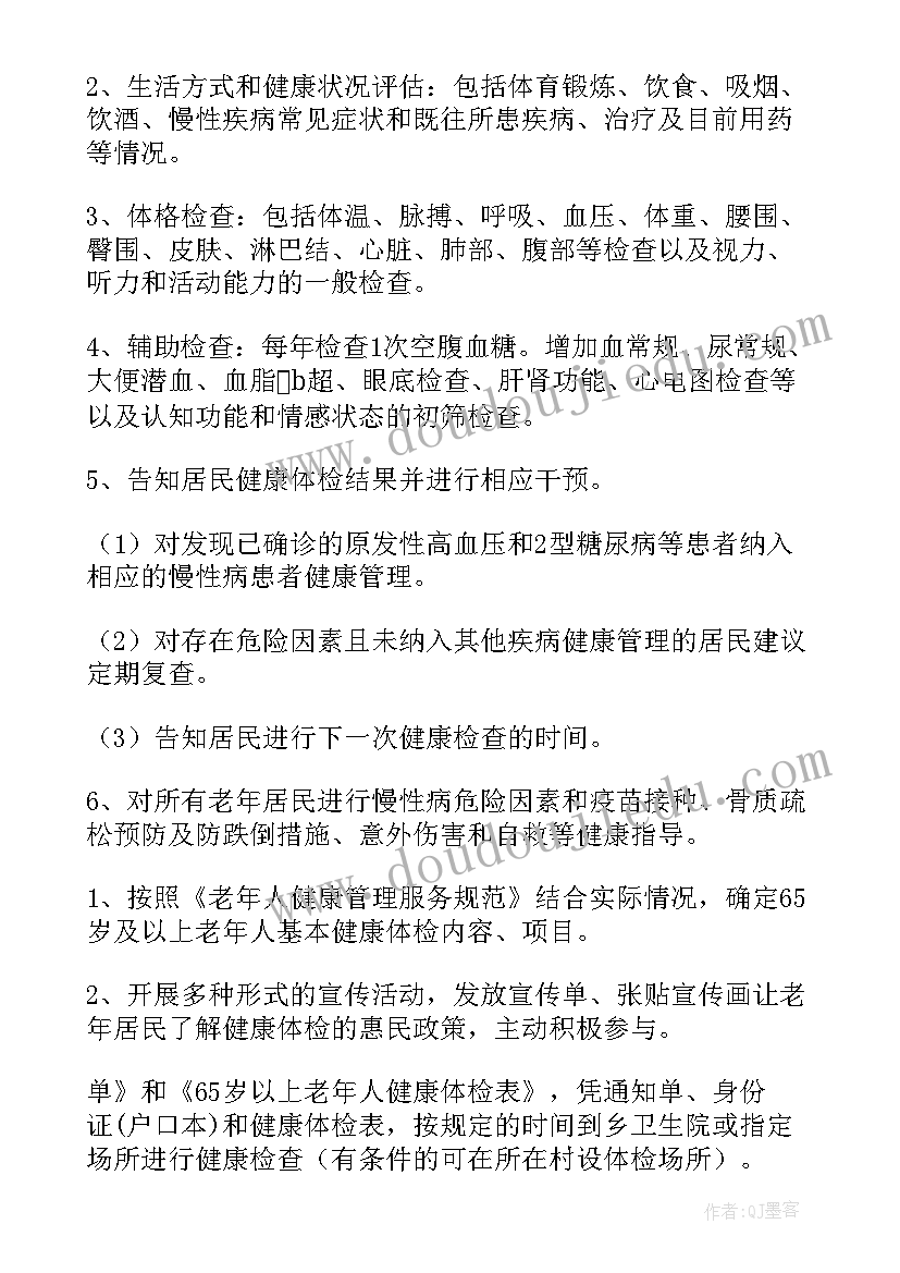 小学三四年级组下学期工作计划表 小学四年级班主任学期工作计划(模板6篇)