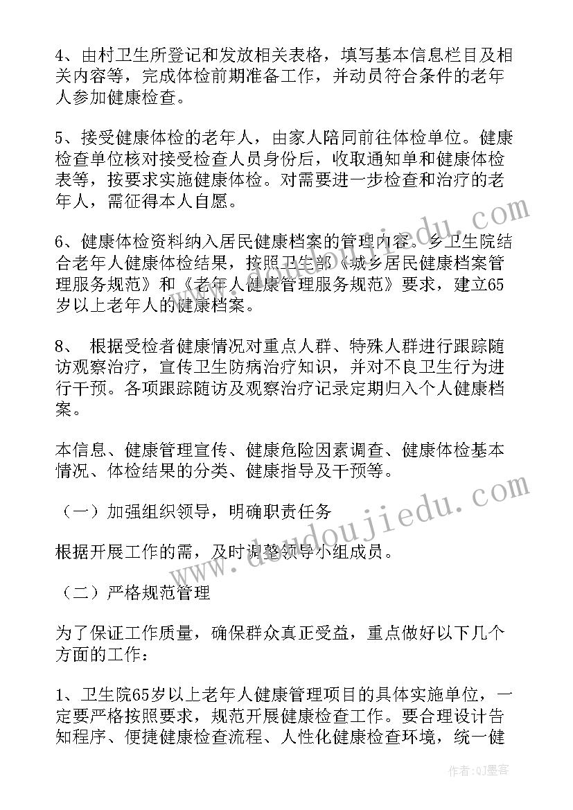 小学三四年级组下学期工作计划表 小学四年级班主任学期工作计划(模板6篇)