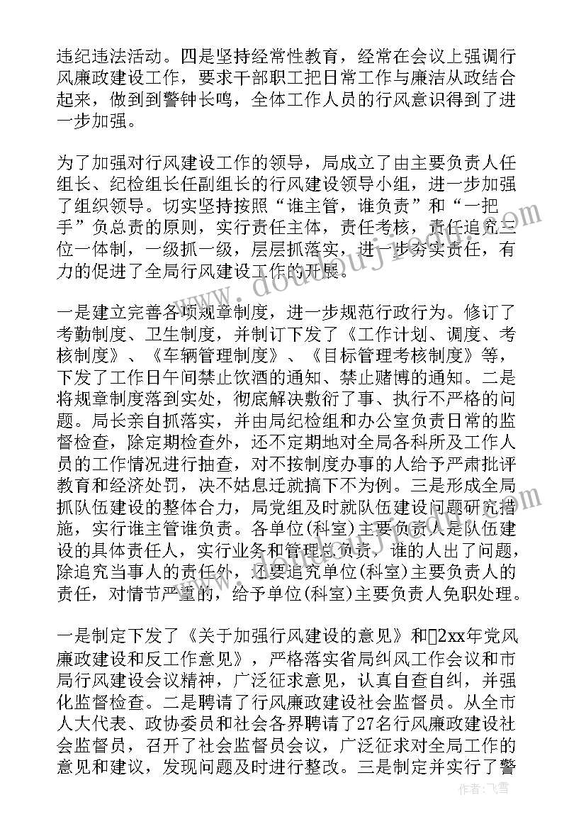 2023年政风行风工作实施方案 政风行风工作总结个人政风行风工作总结(精选6篇)