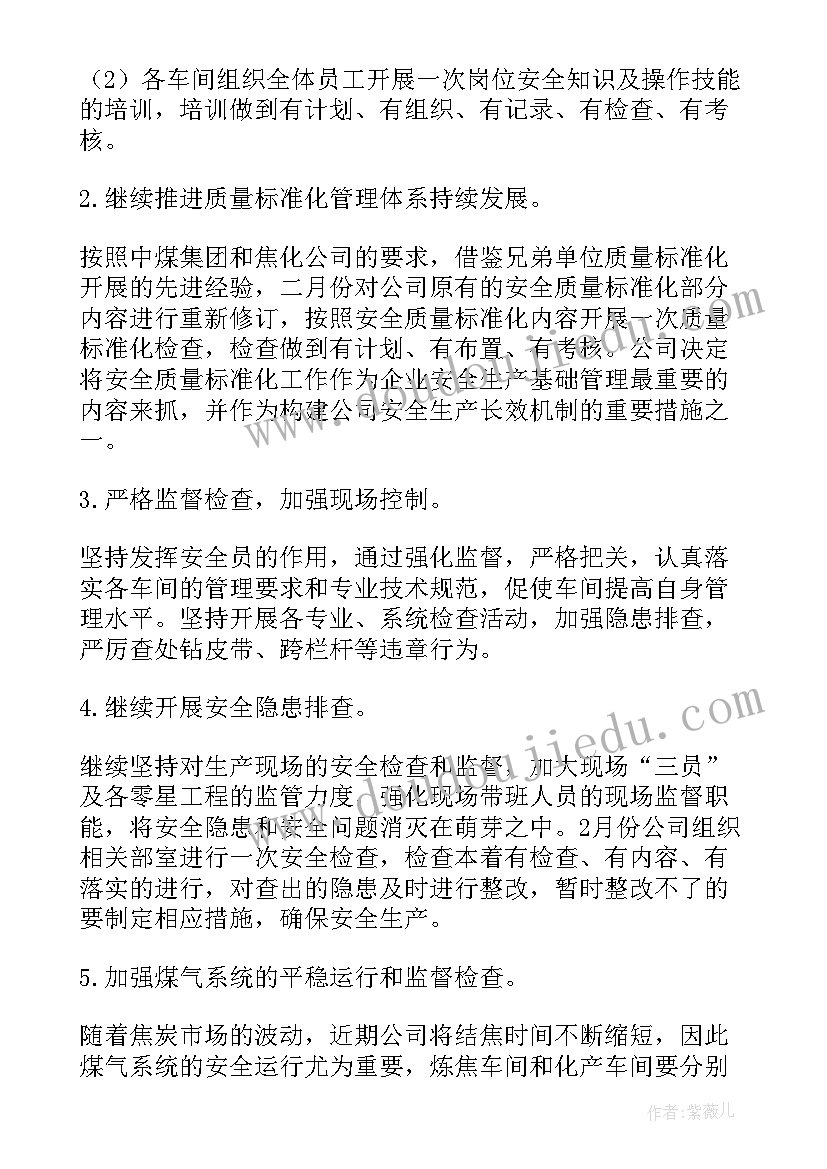 最新仓库搬迁工作计划 仓库搬迁如何通知客户(实用6篇)