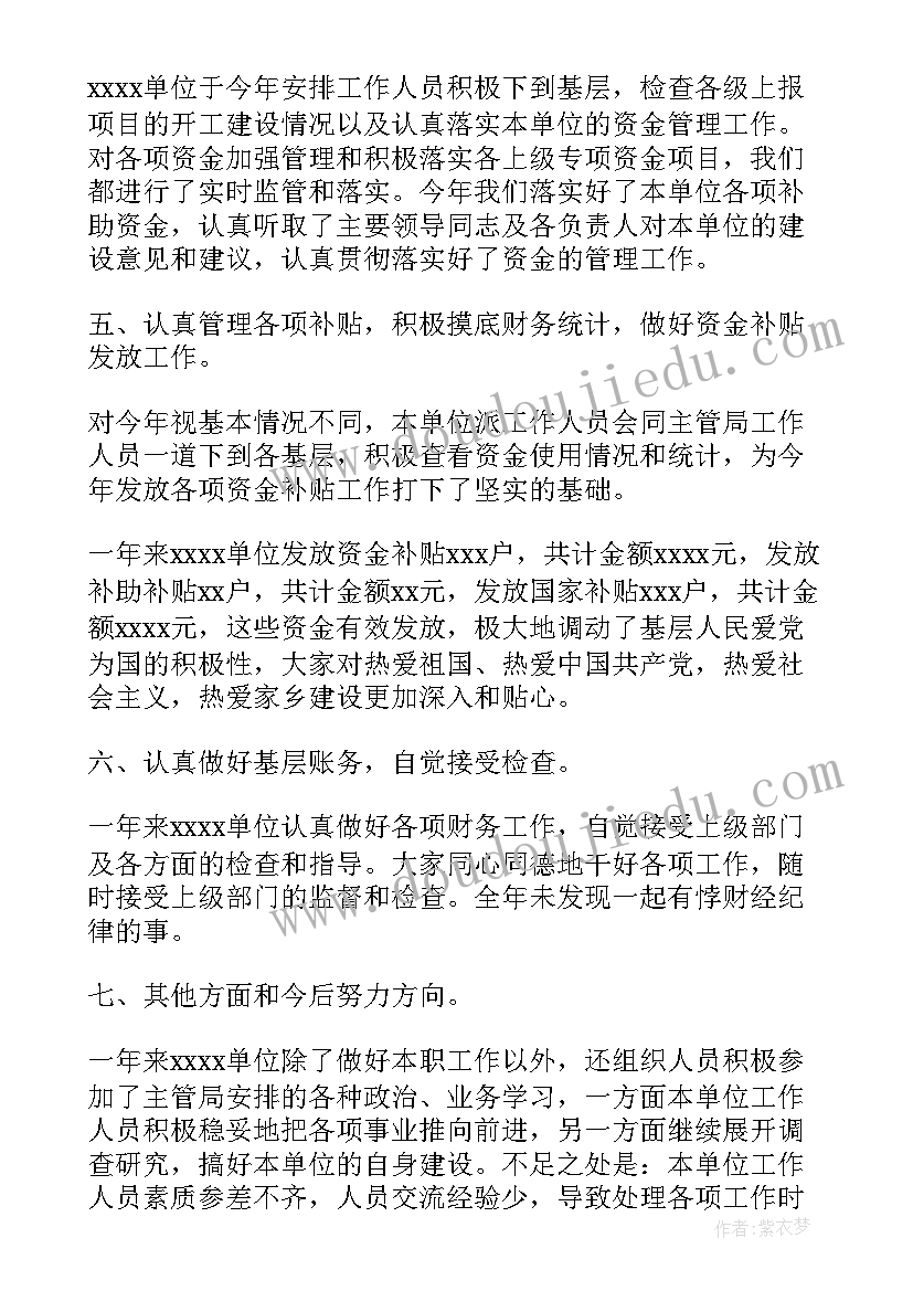 2023年单位工作总结诗句 单位工作总结(汇总6篇)