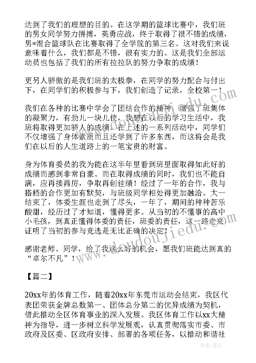 最新班级劳动委员主要职责 班级劳动委员工作计划(通用6篇)