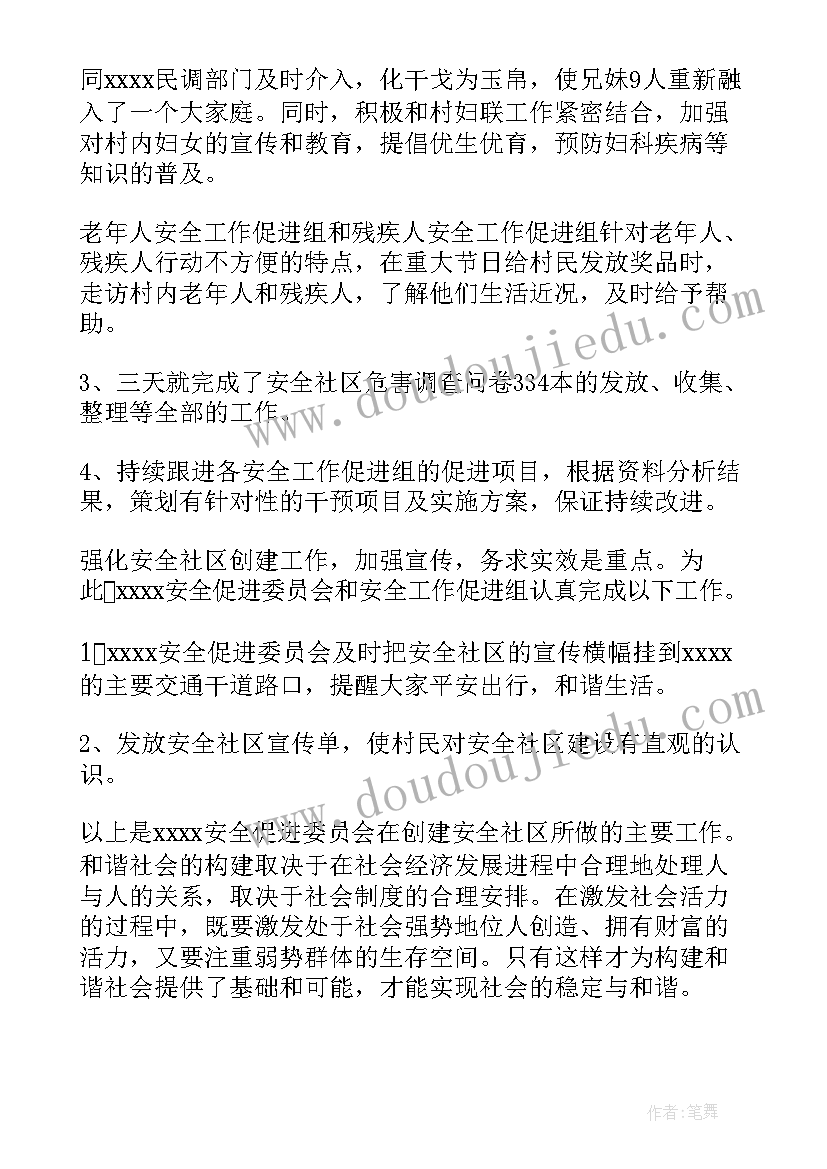 最新社区团建工作总结 社区工作总结(汇总7篇)