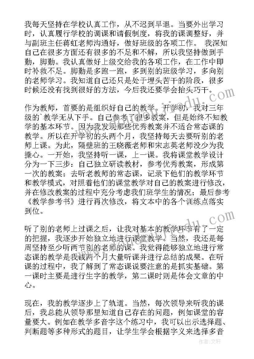 教学校长教学管理工作总结 教学管理学期工作总结(通用8篇)