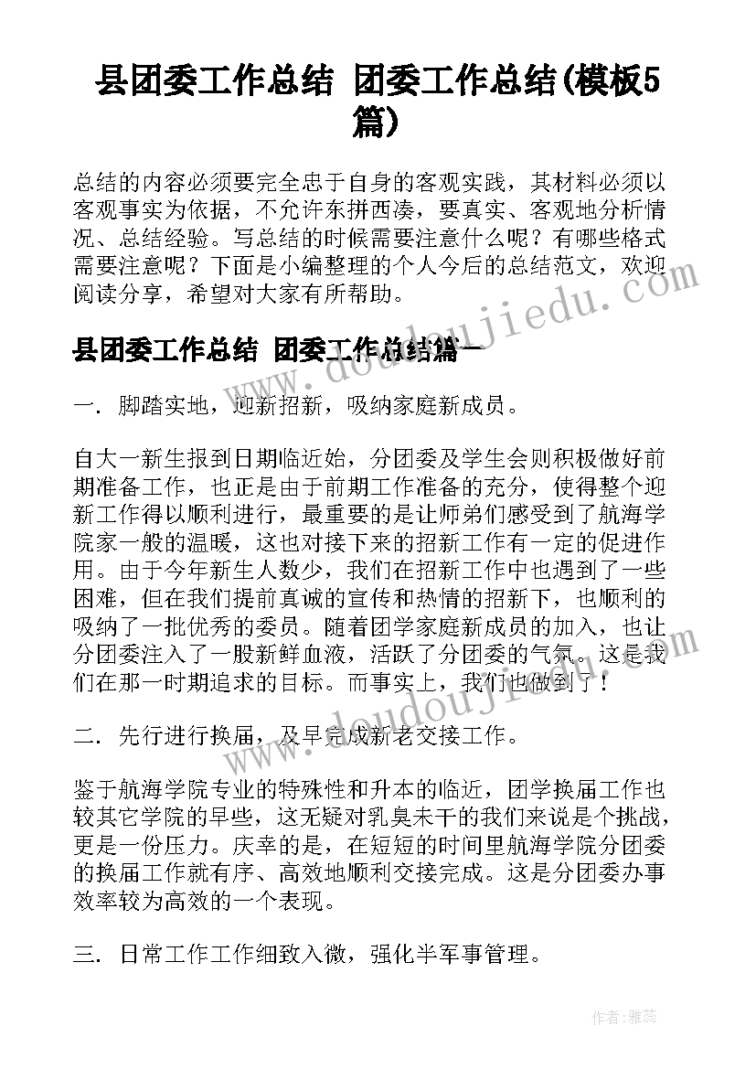 最新干部能力提升调研报告(精选5篇)