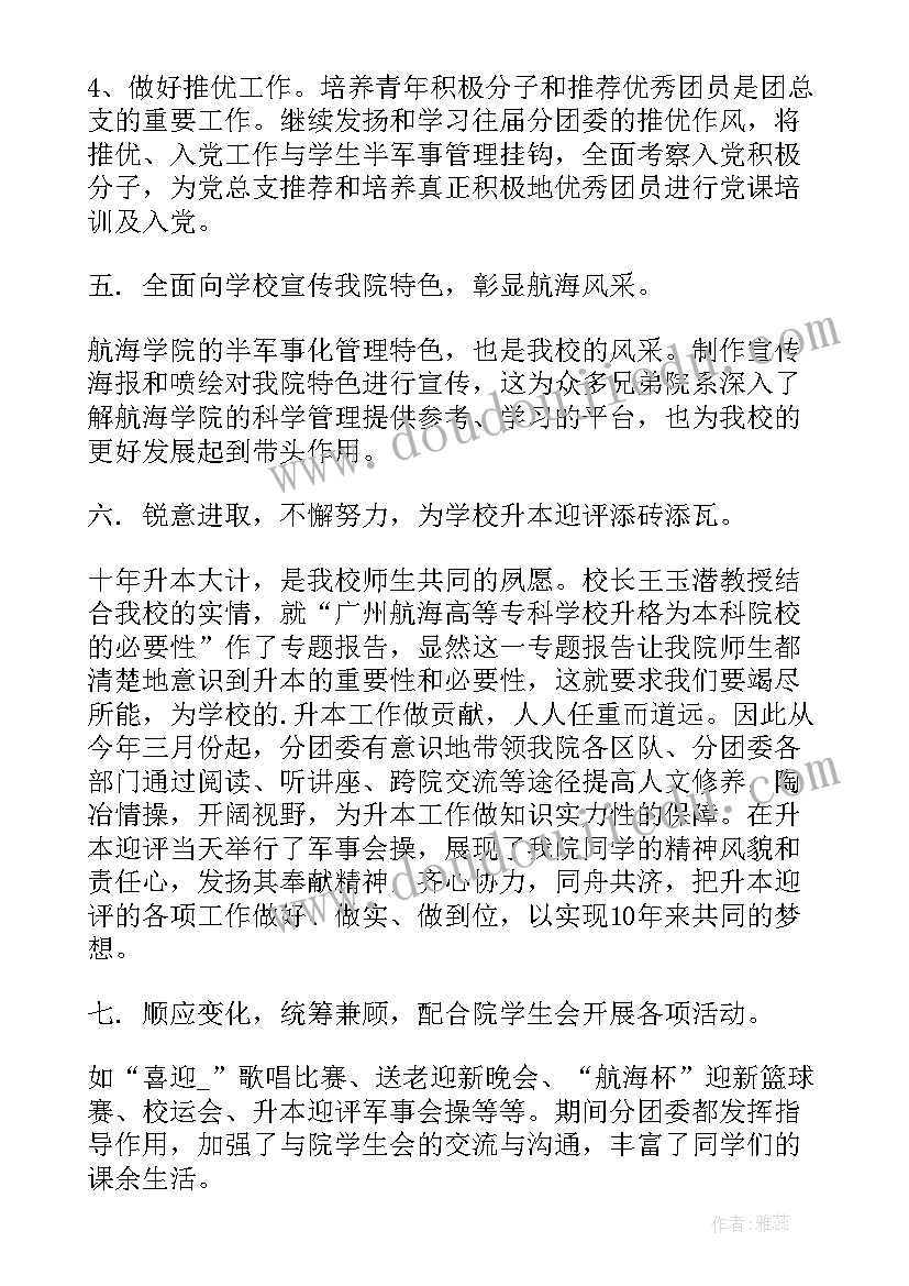 最新干部能力提升调研报告(精选5篇)