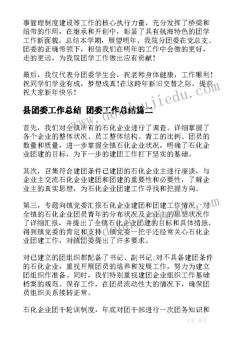 最新干部能力提升调研报告(精选5篇)