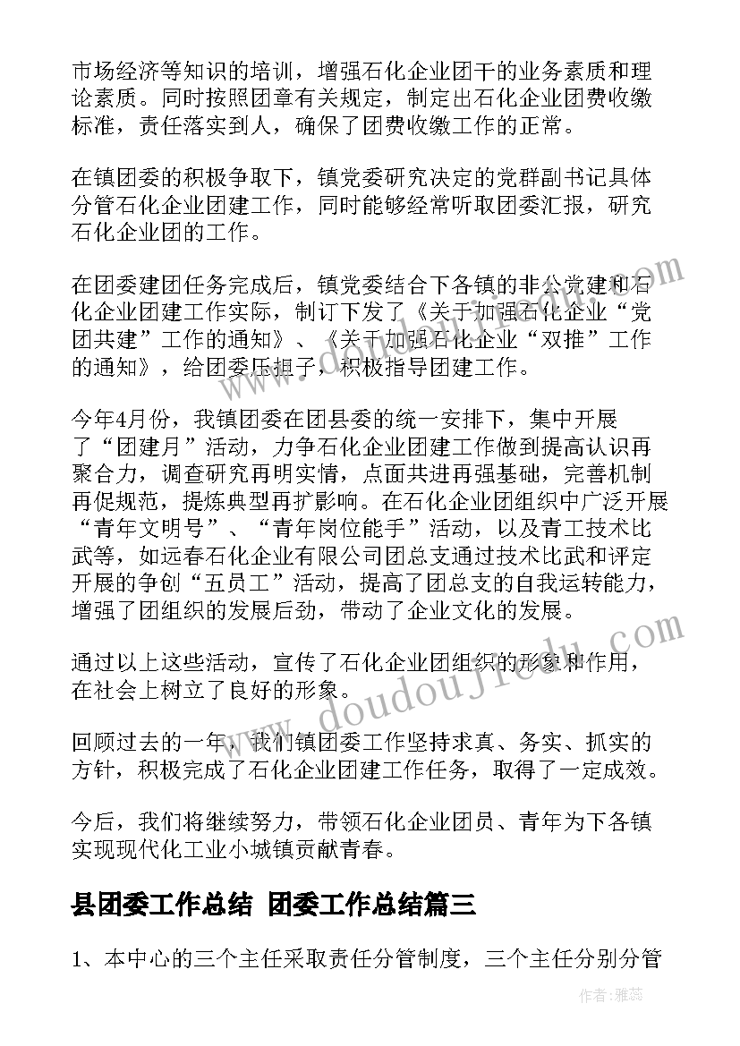 最新干部能力提升调研报告(精选5篇)