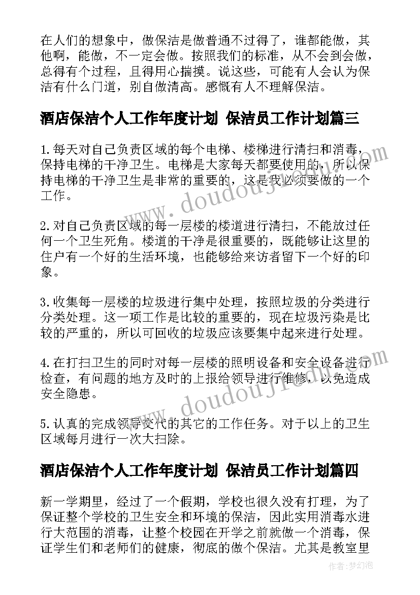 最新异分母分数连加和简便运算教学反思(大全5篇)