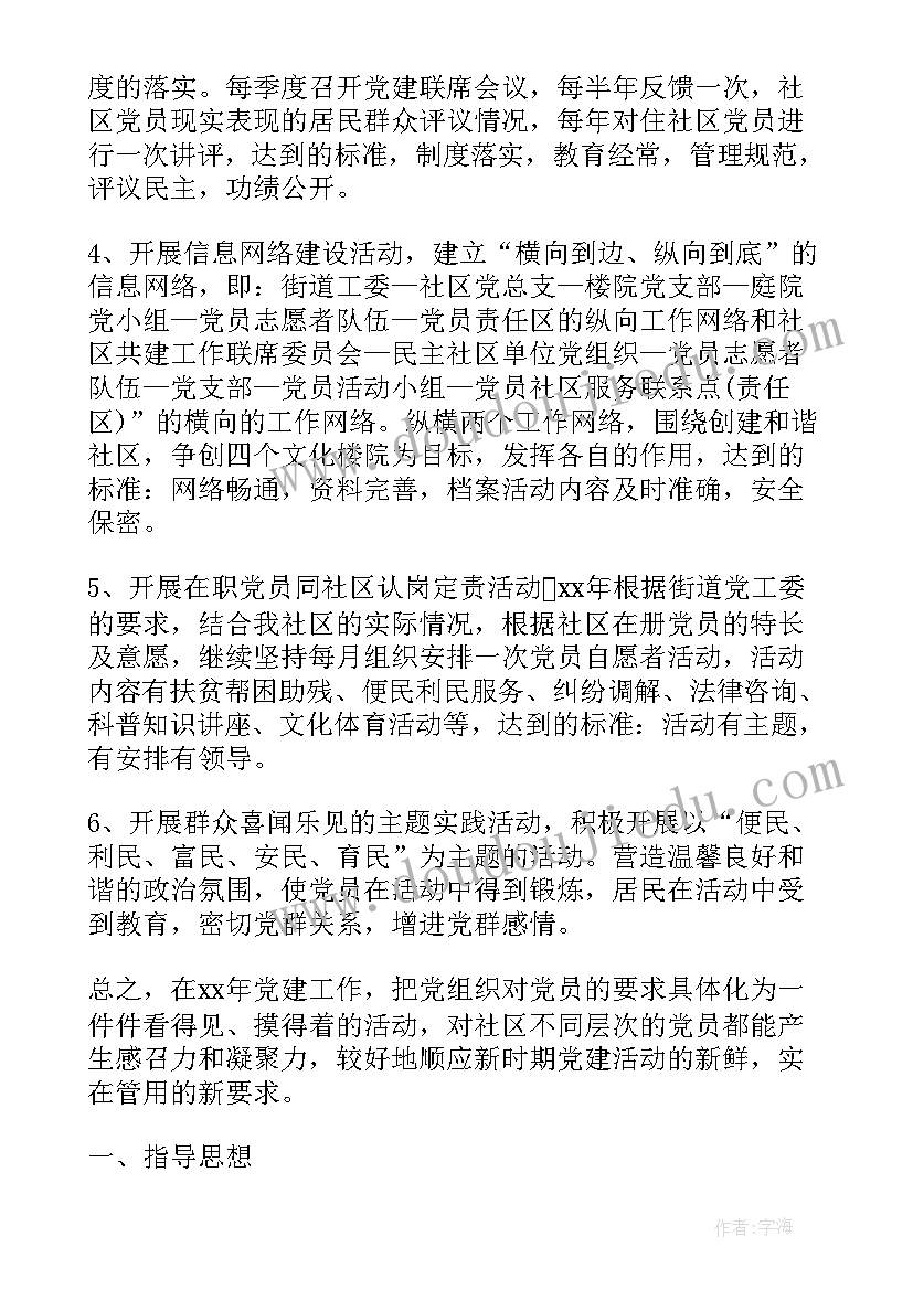 2023年建筑企业安全月总结(大全5篇)