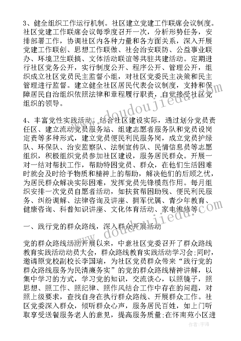 2023年建筑企业安全月总结(大全5篇)