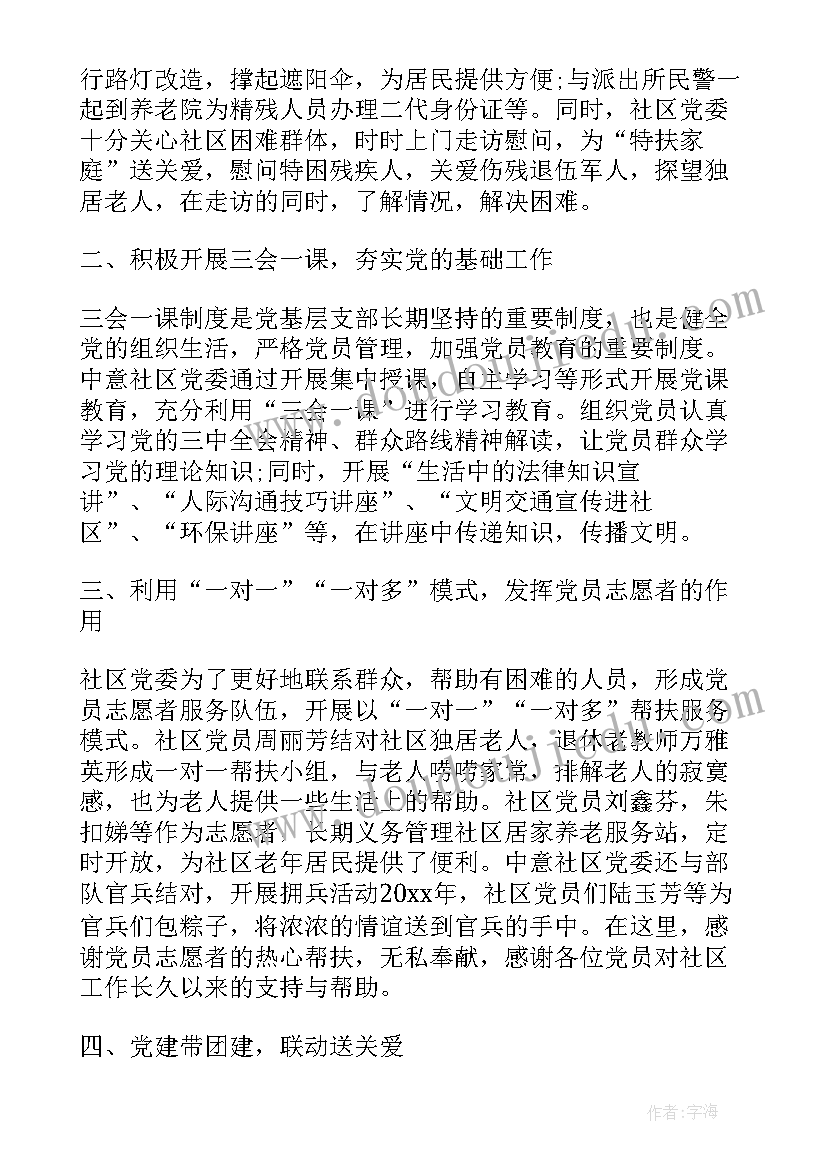 2023年建筑企业安全月总结(大全5篇)