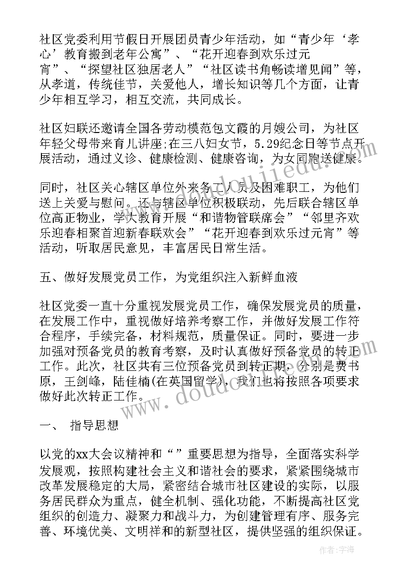 2023年建筑企业安全月总结(大全5篇)