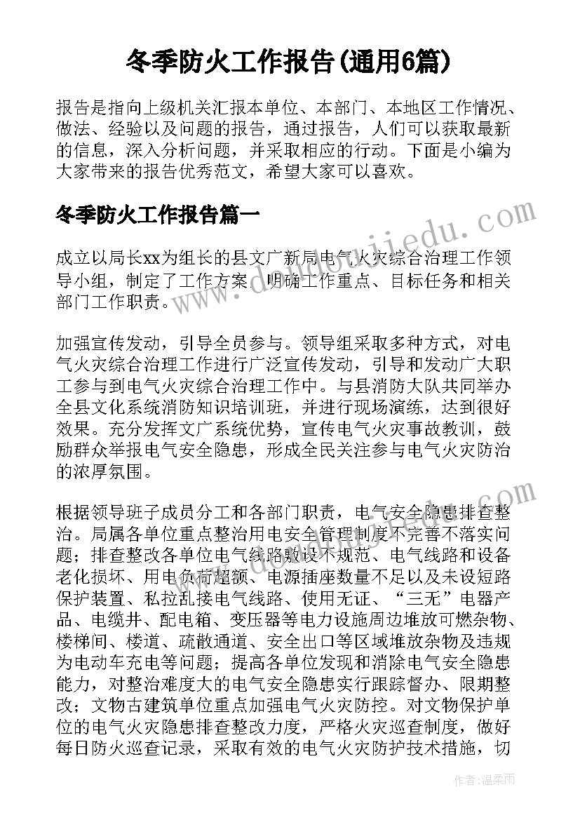 最新春季幼儿园教研工作计划计划方案(优秀9篇)