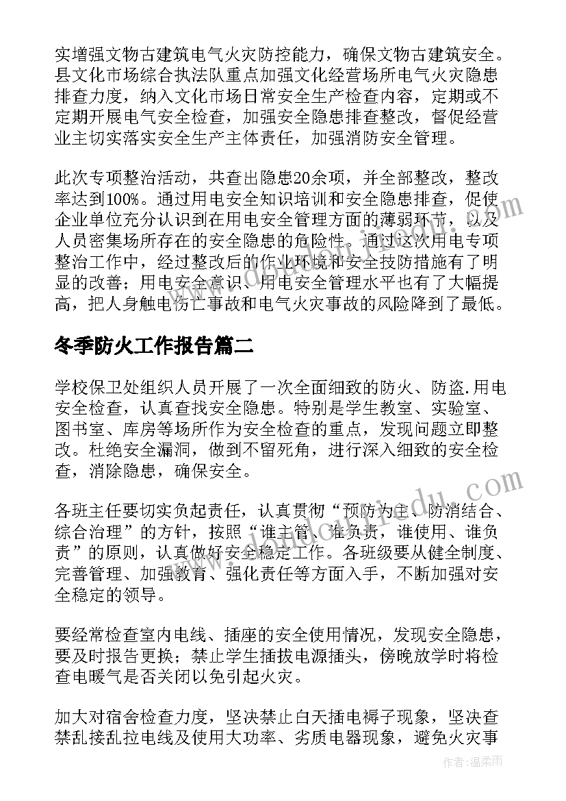 最新春季幼儿园教研工作计划计划方案(优秀9篇)