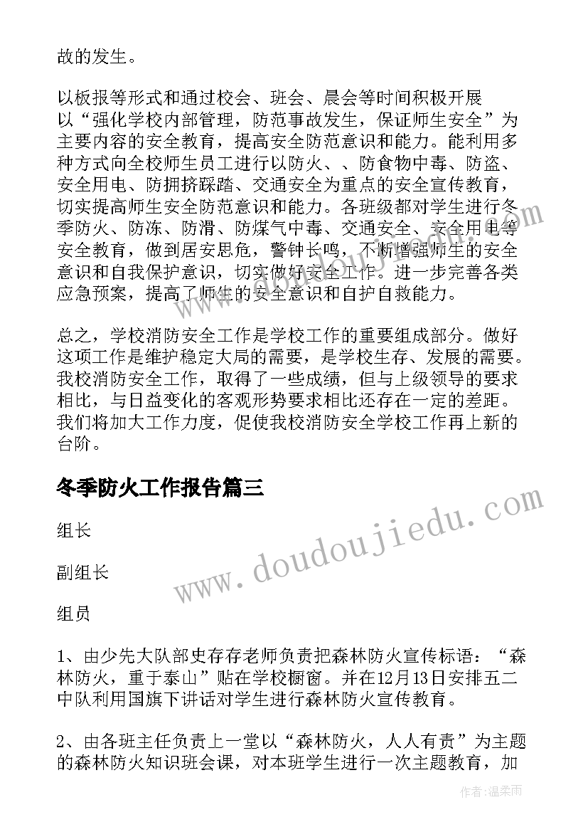 最新春季幼儿园教研工作计划计划方案(优秀9篇)