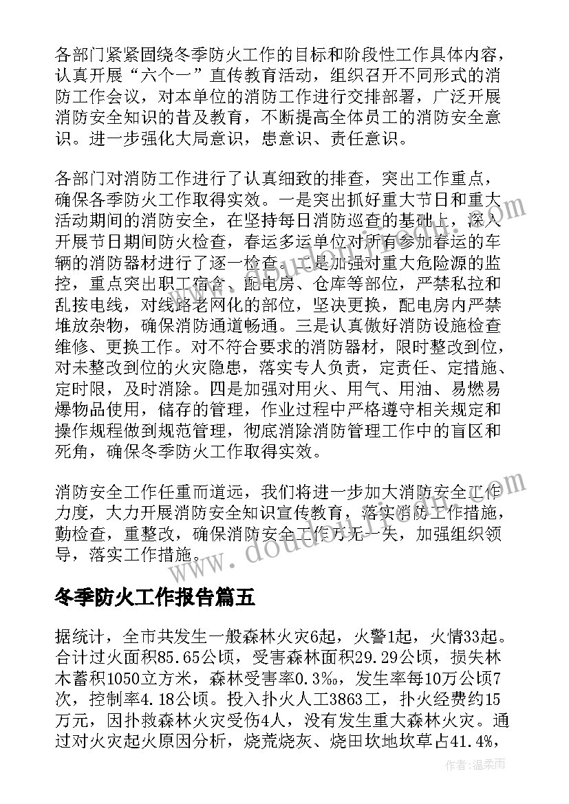 最新春季幼儿园教研工作计划计划方案(优秀9篇)