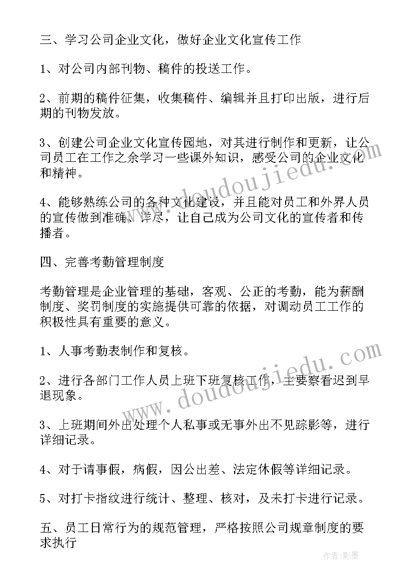 最新物流前台文员工作计划和目标 前台文员工作计划(优秀5篇)