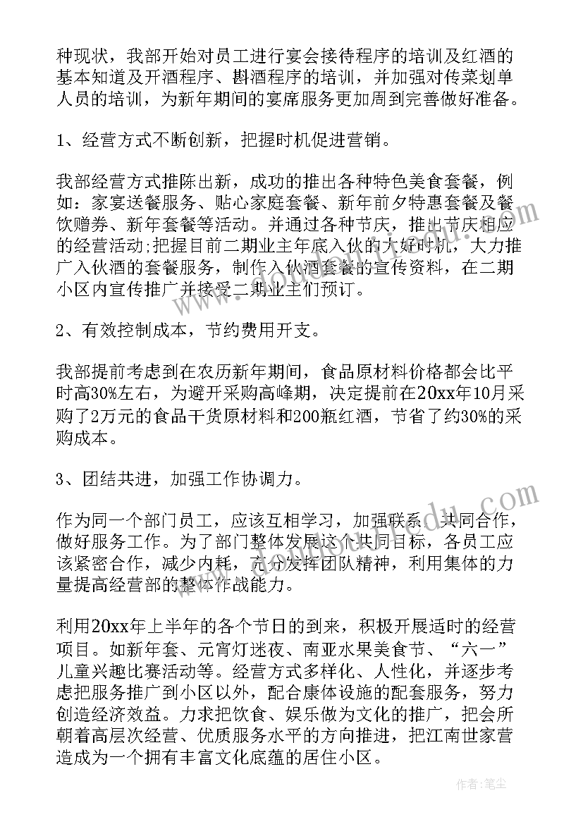 2023年幼儿园报纸 幼儿园班级活动设计方案(大全8篇)