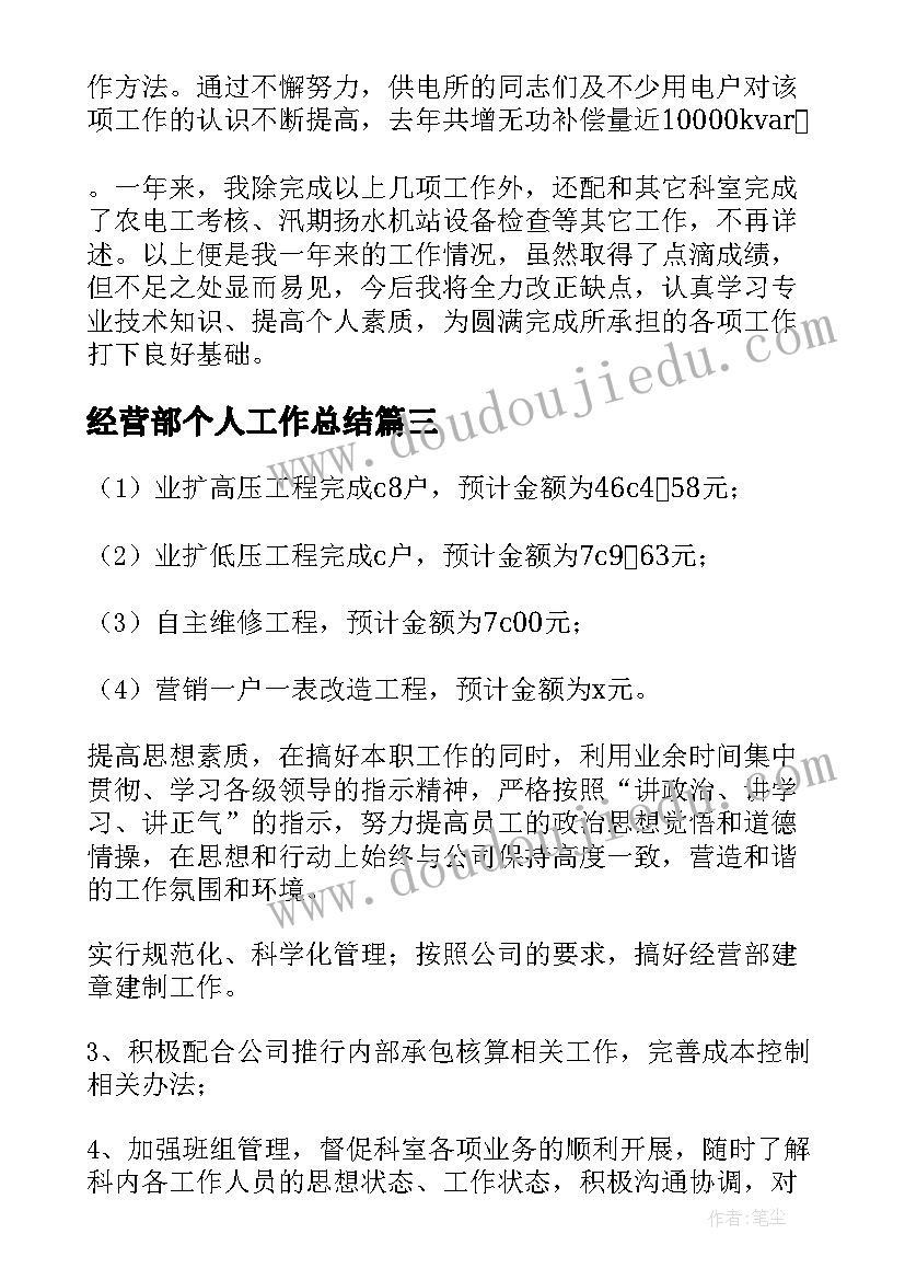 2023年幼儿园报纸 幼儿园班级活动设计方案(大全8篇)