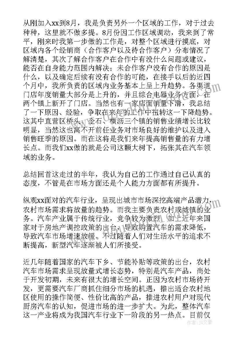 2023年申请困难补助的请示 工伤困难补助申请书(实用7篇)