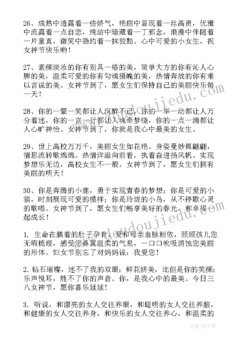 女神节活动感想(优质7篇)