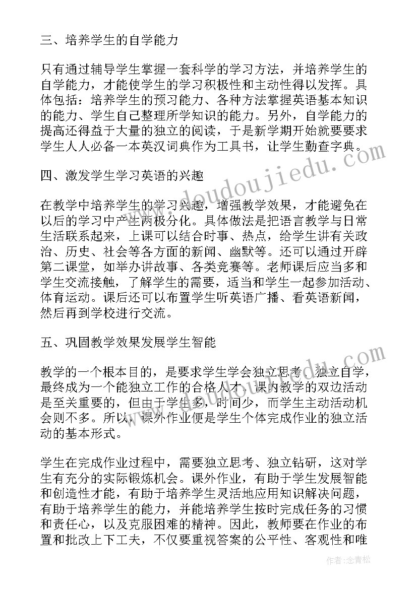 2023年高中英语教学工作总结文案 高中英语教学工作总结(大全7篇)