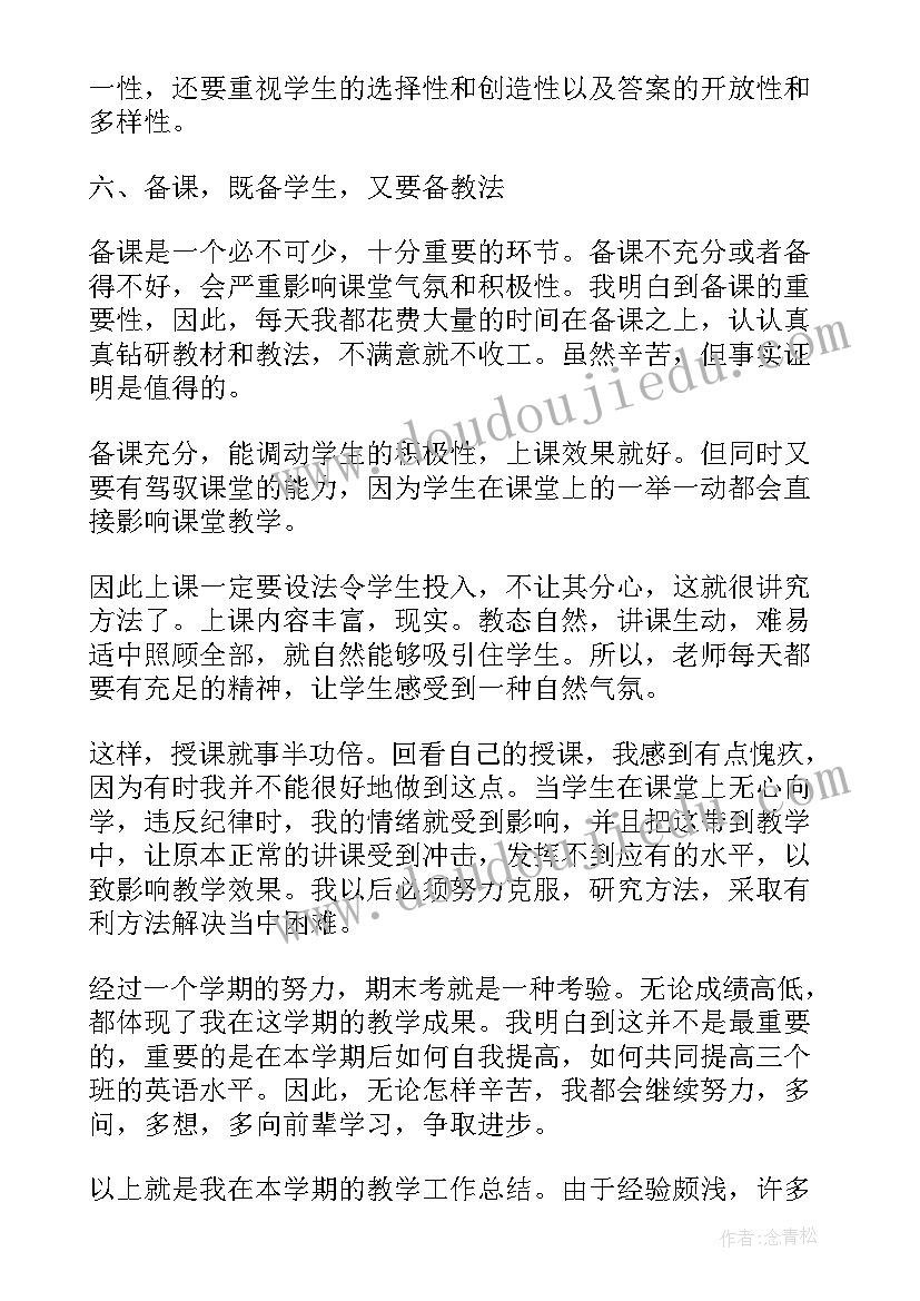 2023年高中英语教学工作总结文案 高中英语教学工作总结(大全7篇)