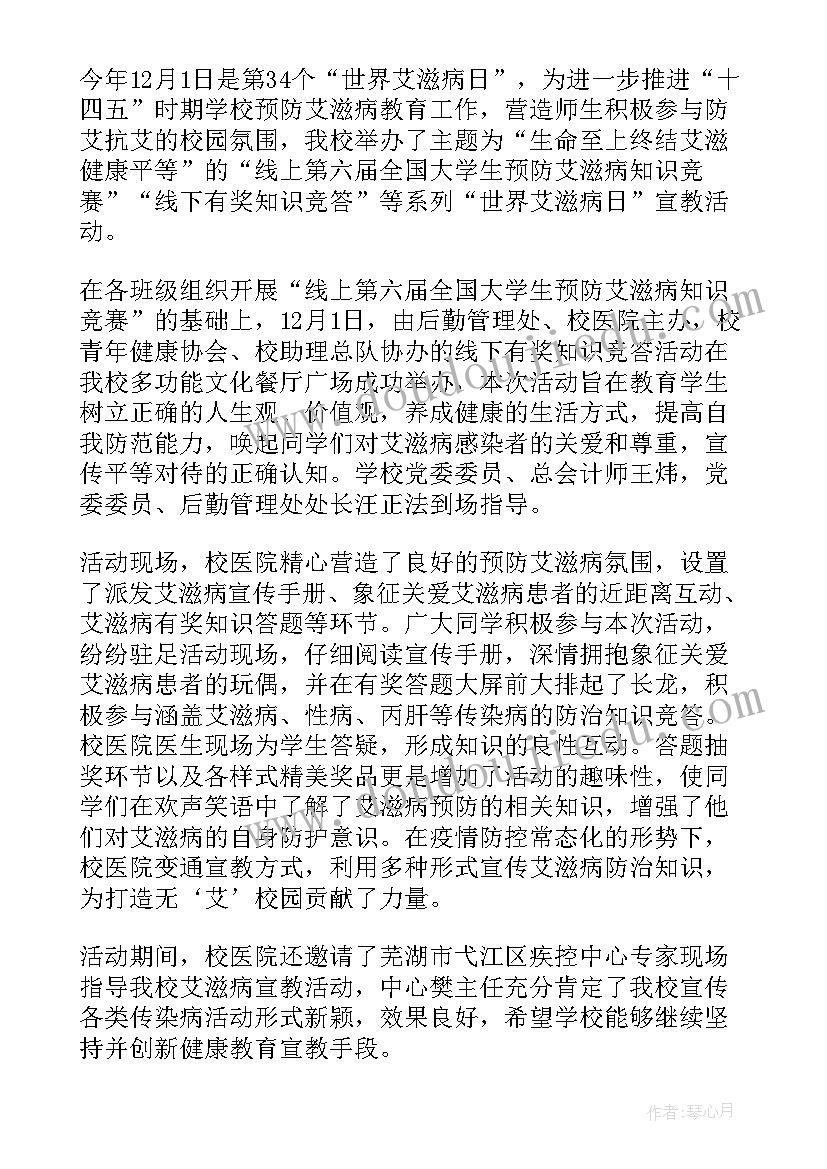 最新学校防疫开会工作总结 学校校医防疫工作总结(大全5篇)