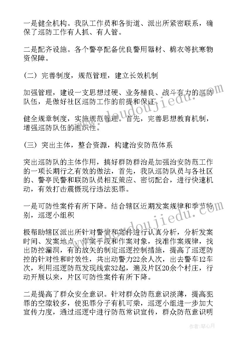 最新学校防疫开会工作总结 学校校医防疫工作总结(大全5篇)