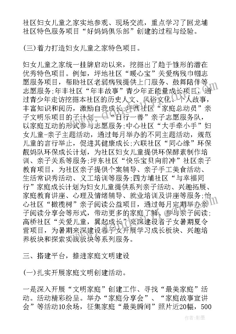 2023年街道妇联工作总结标题新颖(优质5篇)