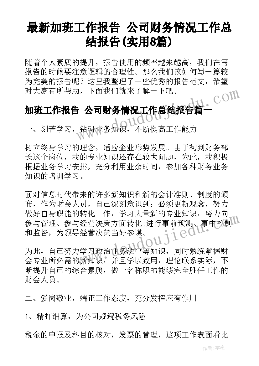 2023年现代服务业调研报告 现代服务业高质量发展调研报告(实用5篇)