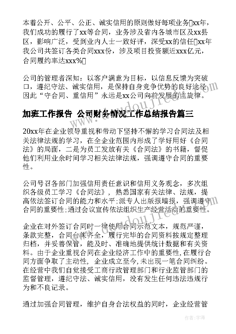 2023年现代服务业调研报告 现代服务业高质量发展调研报告(实用5篇)