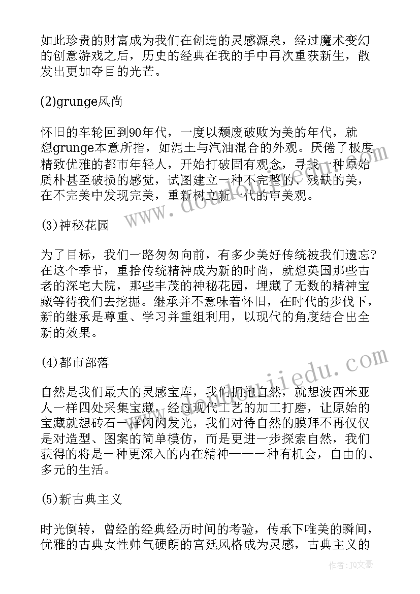 最新联通新店开业工作计划表(通用5篇)