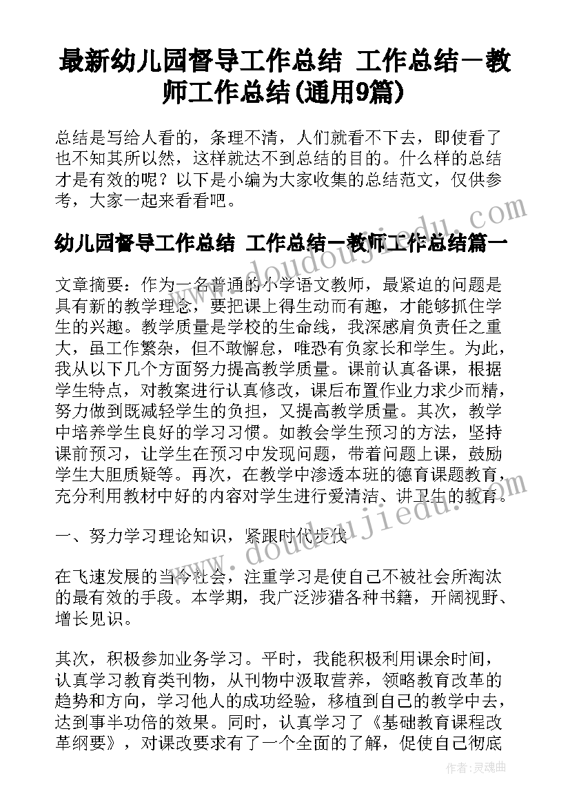 幼儿园美术教案含设计意图 幼儿园美术老师教案设计(模板6篇)