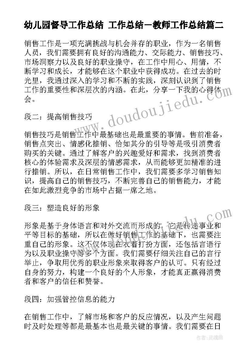 幼儿园美术教案含设计意图 幼儿园美术老师教案设计(模板6篇)