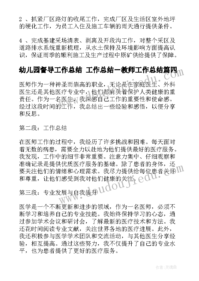 幼儿园美术教案含设计意图 幼儿园美术老师教案设计(模板6篇)