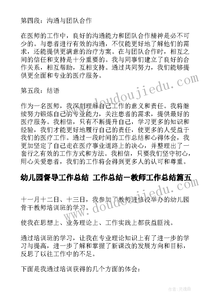 幼儿园美术教案含设计意图 幼儿园美术老师教案设计(模板6篇)