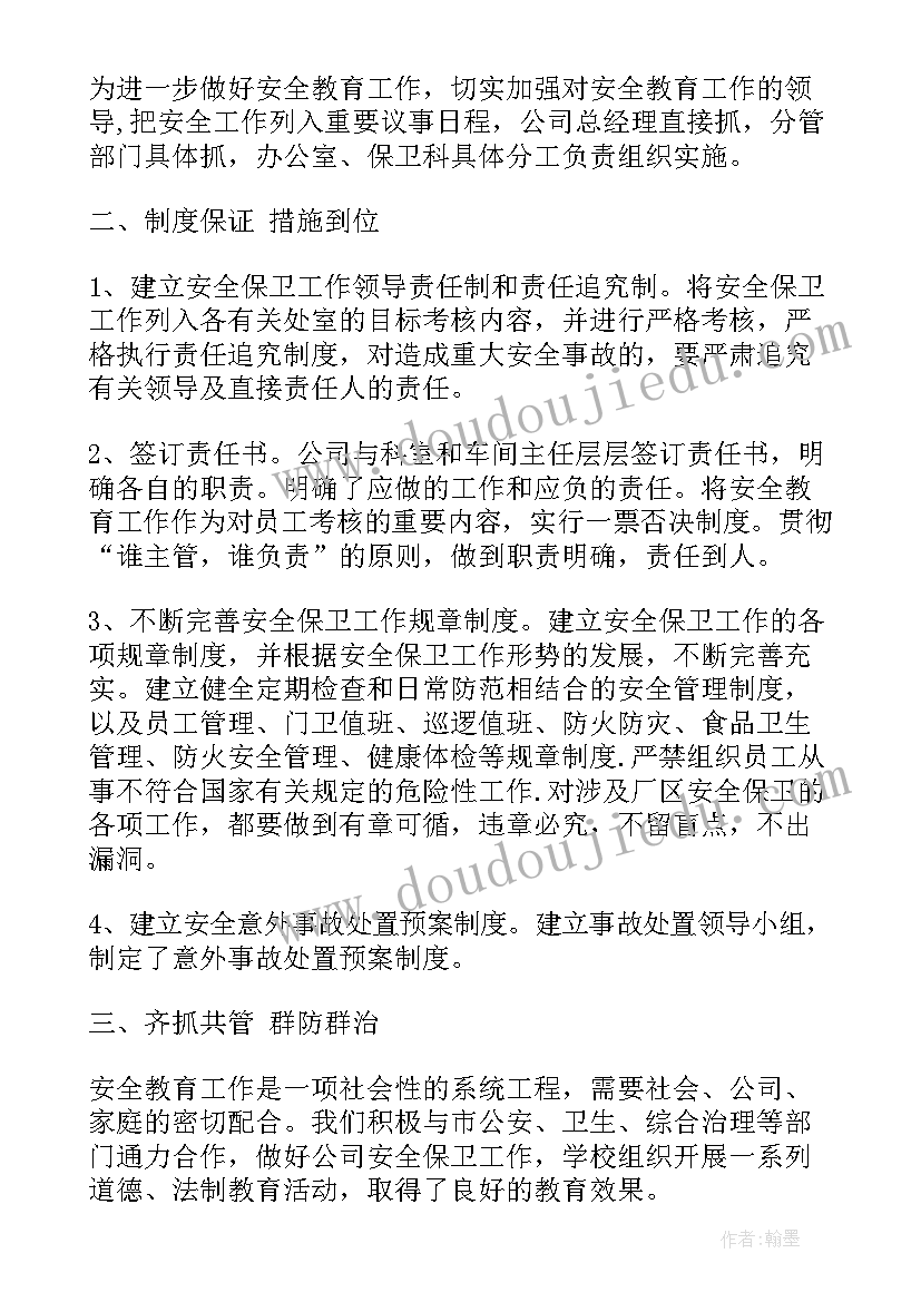 最新服装销售每周工作总结(汇总10篇)